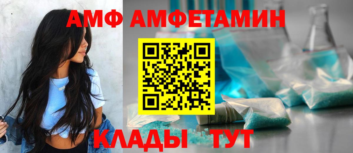 MEGA маркетплейс  Амфетамин  Кстово  Вход с VPN  Amphetamine VHQ 