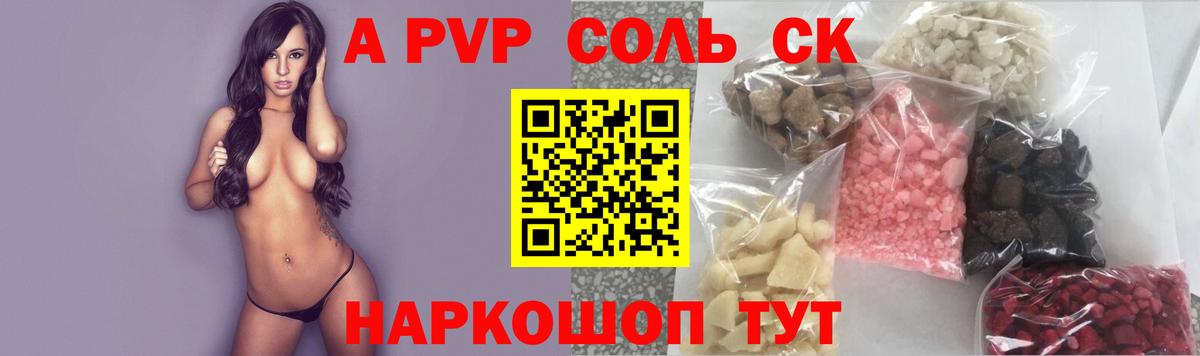 Alpha PVP кристаллы Кстово