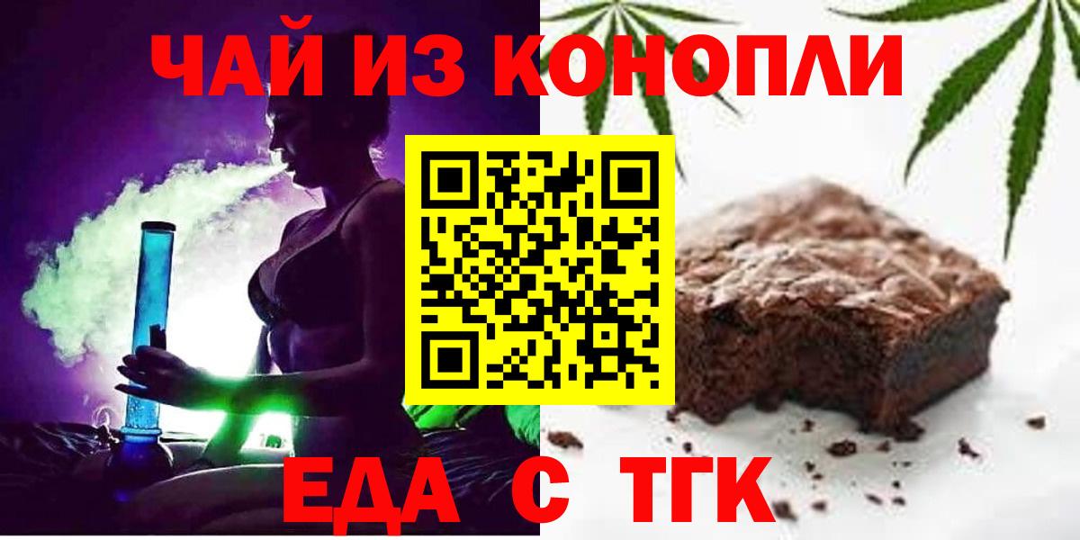 Cannafood марихуана  Вход с VPN  Кстово 