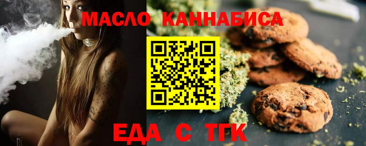 Cannafood марихуана Кстово