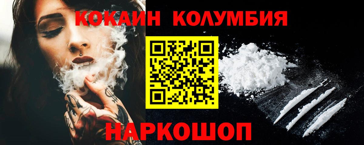 Кокаин  Вход с VPN  КОКАИН FishScale  купить   COCAIN VHQ  Кстово 