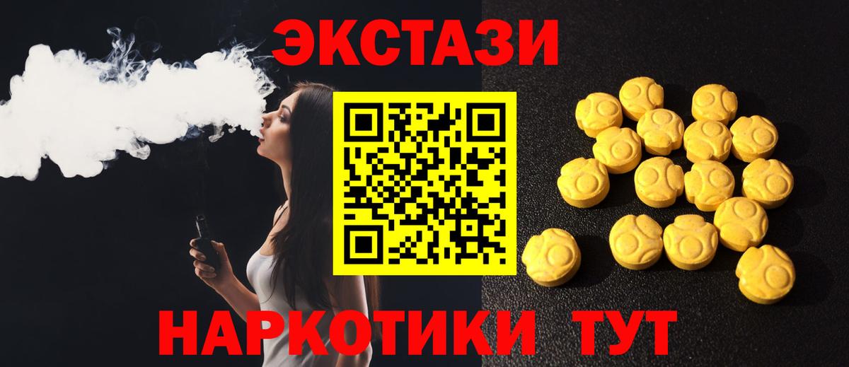 Ecstasy ешки Кстово