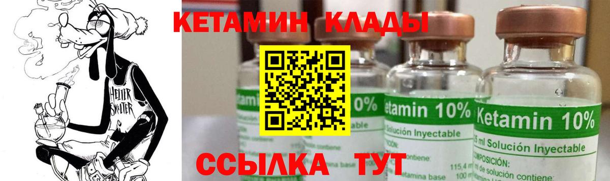 Кстово  Кетамин ketamine  Вход с VPN 