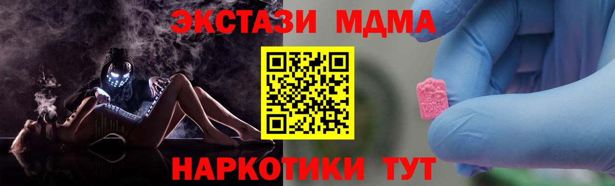 MDMA crystal  Вход с VPN  Кстово 