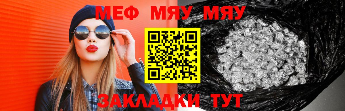 Меф кристаллы Кстово