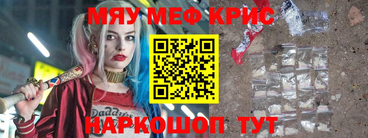 МЯУ-МЯУ mephedrone  Меф  Кстово  МЯУ-МЯУ 4 MMC  Вход с VPN 