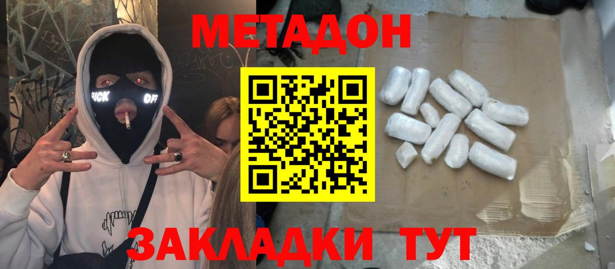 KRAKEN зеркало  МЕТАДОН VHQ  Вход с VPN  Кстово 