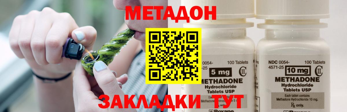 Метадон мёд Кстово