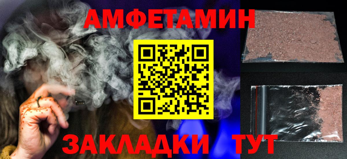 МЕТАМФЕТАМИН Декстрометамфетамин 99.9% Кстово