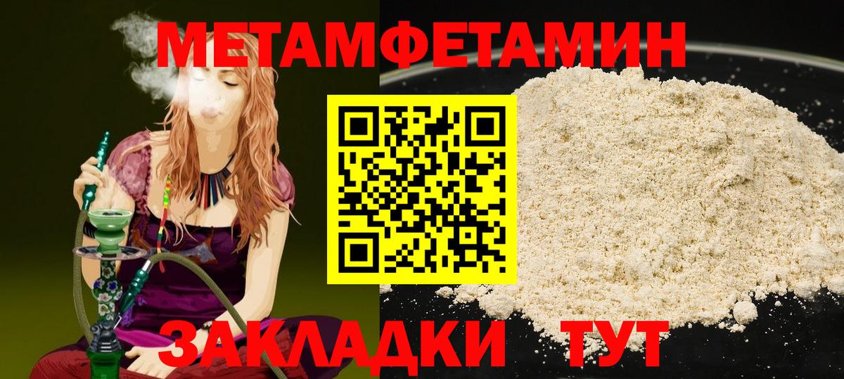 Метамфетамин винт  Метамфетамин винт  Вход с VPN  Кстово 