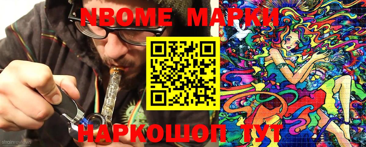 Кстово  Марки NBOMe 1500мкг  закладки  Вход с VPN 