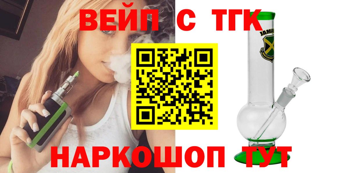 ТГК концентрат  Вход с VPN  МЕГА онион  Кстово 